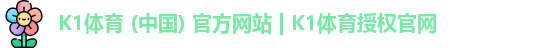 K1体育